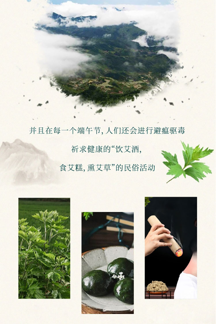 艾草竹草系列