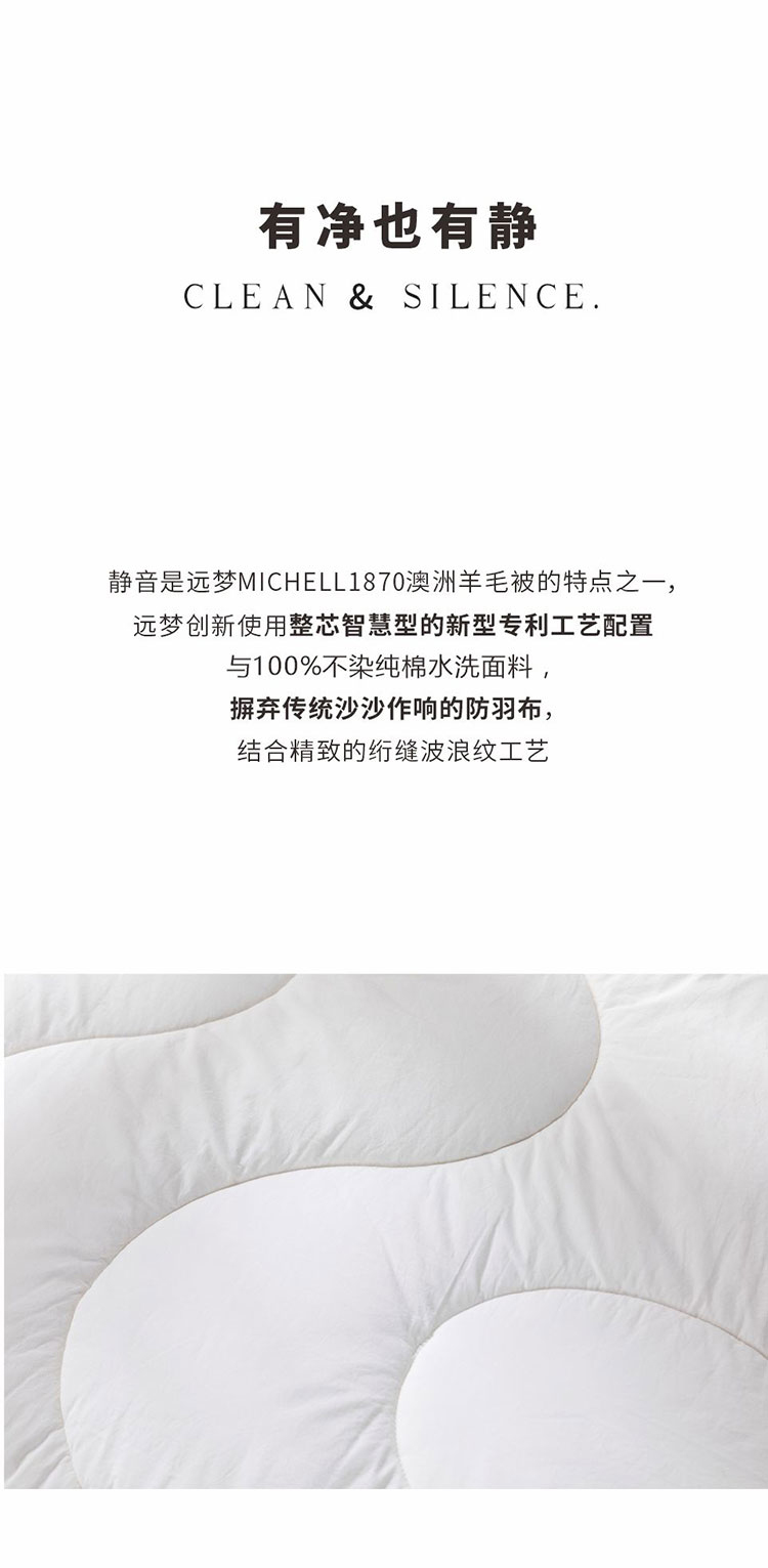 MICHELL1870澳洲羊毛双人冬被