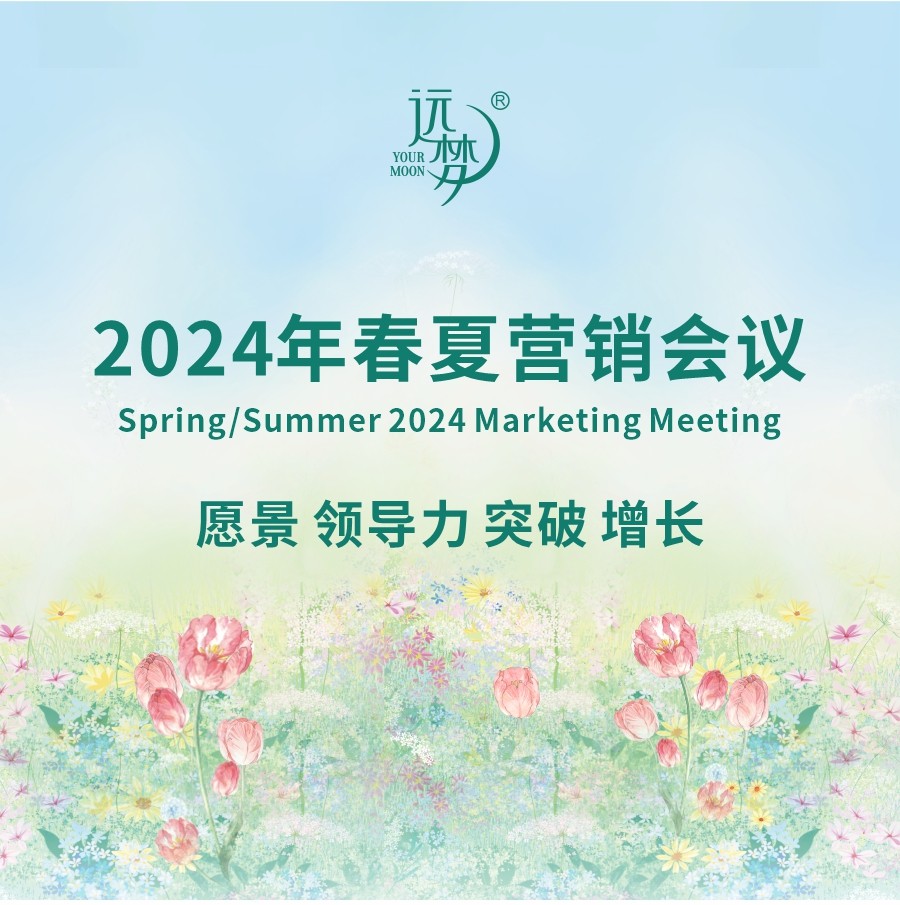 规模领先，战胜通缩！凯时尊龙人生就是博2024春夏营销会圆满收官